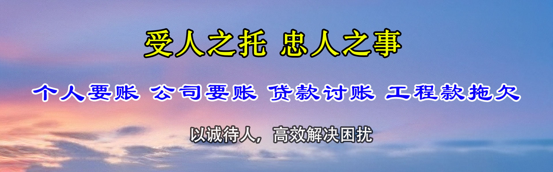 铜鼓清债公司